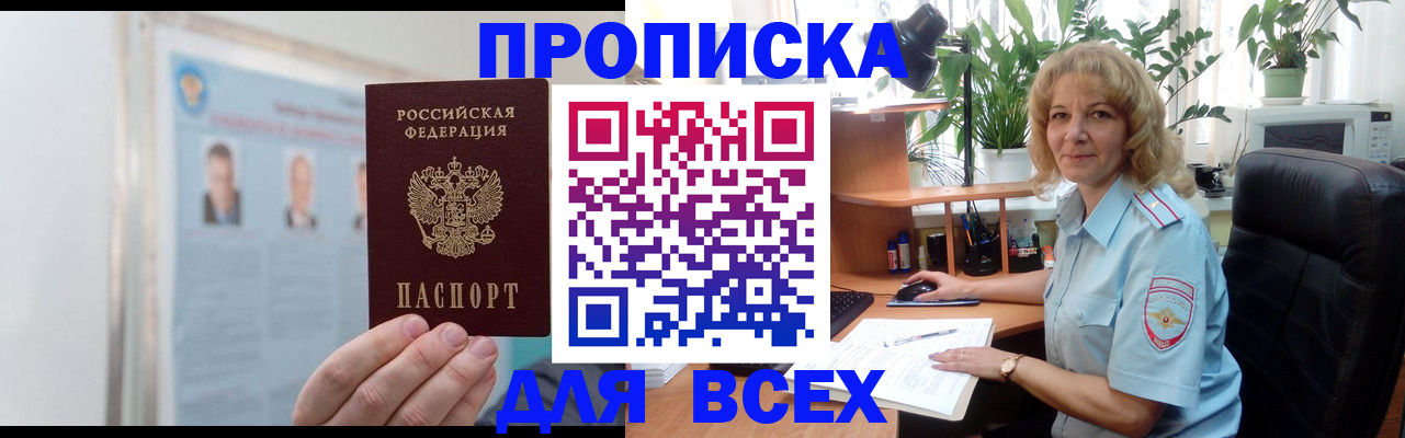 временная регистрация поиск в Топках